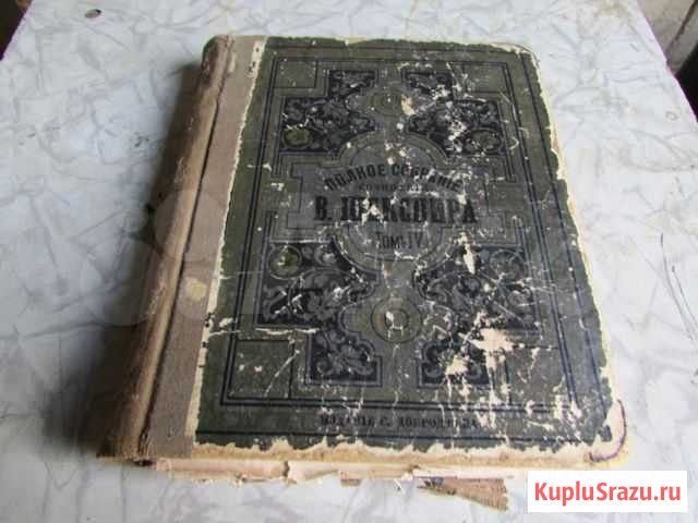 Книга Шекспир Генрих IV часть 1 Миасс - изображение 1