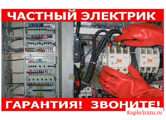 Частный электрик и электромонтажные работы в Пензе Пенза - изображение 1