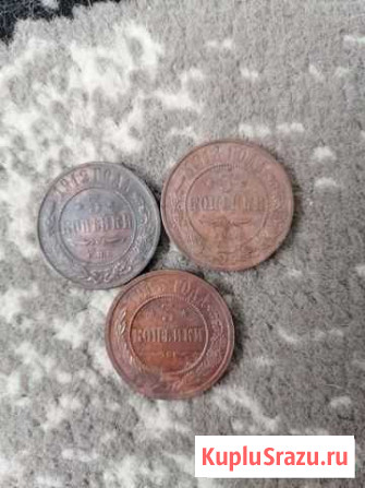 3 копейки 1912 г, 1913 г. и1915 г.Николай 2 Вичуга - изображение 1