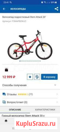 Велосипед Череповец - изображение 1