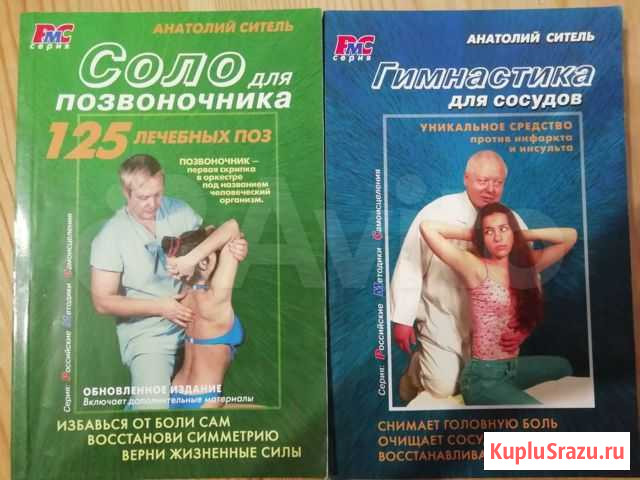 Книги Прокопьевск - изображение 1