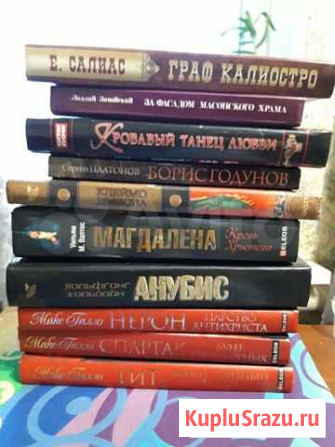 Книги зарубежных писателей Иваново - изображение 1