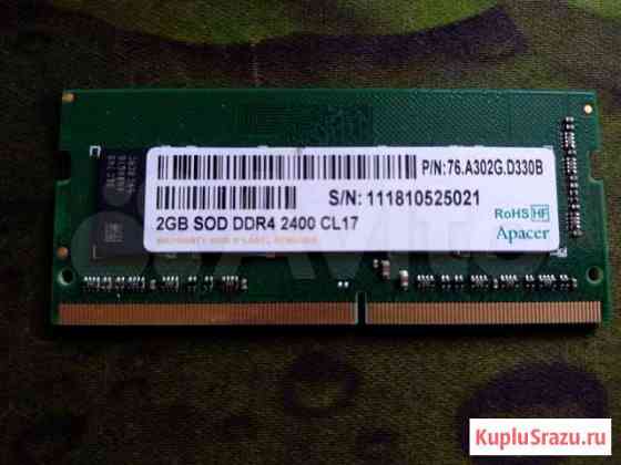 Озу 2gb ddr4 Рубцовск