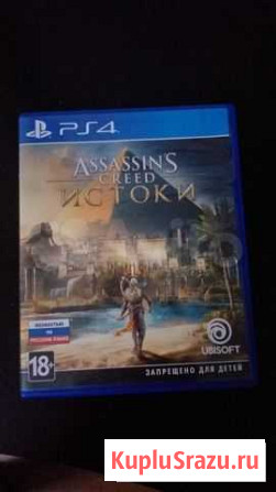 Assassin creed истоки на ps4 Щёлково - изображение 1