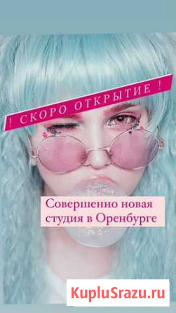 Аренда рабочего места Оренбург - изображение 1