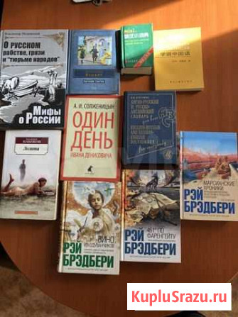 Книги б/у Чита - изображение 1