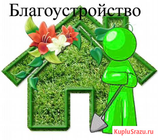 Благоустройство территорий, Все виды работ Сочи - изображение 1
