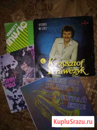 Виниловые пластинки Курск - изображение 1