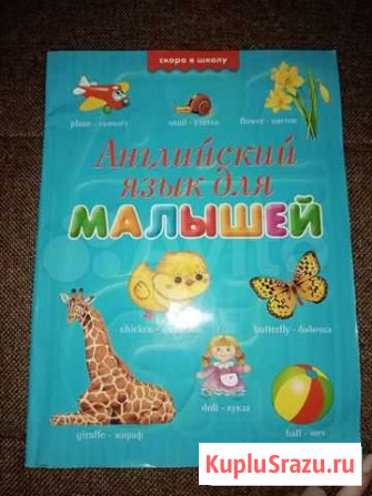 Английский язык для малышей Строитель - изображение 1