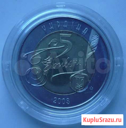 5 гривен 2003 г., 150 лет Архиву Украины Омск - изображение 1