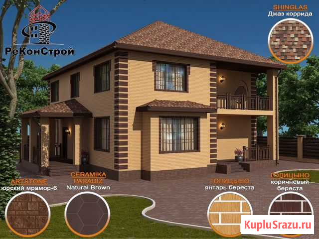 Проект дома Курск - изображение 1