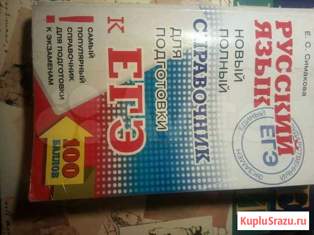 Современный русский язык Развилка - изображение 1