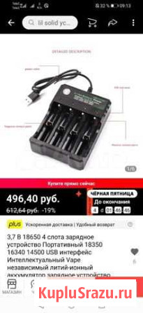 Зарядное устройство Тула - изображение 1