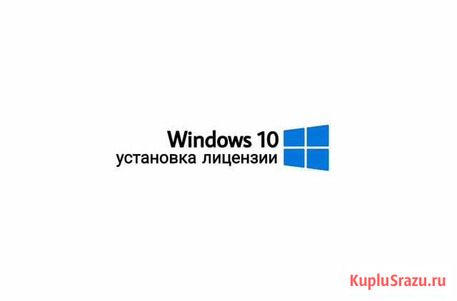 Установка Windows Астрахань - изображение 1