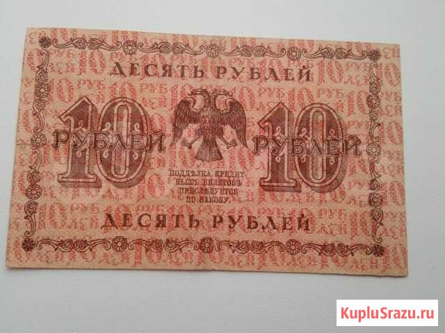 Кредитные билеты, облигации Кинешма - изображение 1