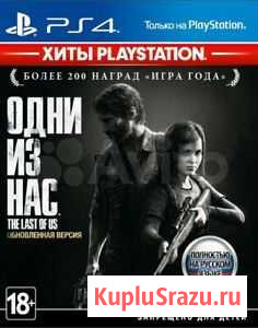 PS4 Диск с игрой The Last of Us Remastered (Обмен) Улан-Удэ - изображение 1