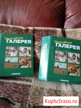 Картинная галерея Саратов - изображение 1