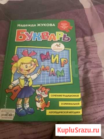 Азбука; и детские книжки Севастополь - изображение 1