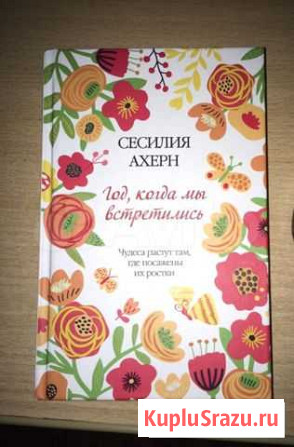 Книга Энгельс - изображение 1