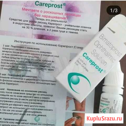 Шикарные ресницы без наращивания Кострома - изображение 1