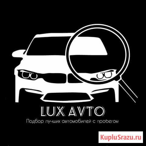 Автоподбор лучших автомобилей с пробегом Георгиевск - изображение 1