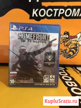 Homefront The Revolution PS4 Кострома - изображение 1