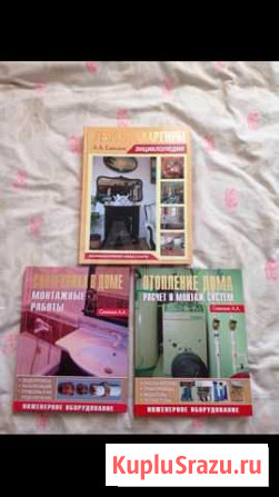 Книги новые Домодедово - изображение 1