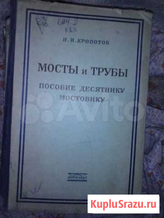 Мосты и трубы Симферополь - изображение 1