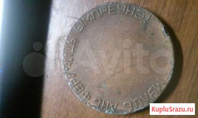 Продам жетоны Владимир - изображение 1