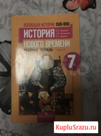 Рабочая тетрадь Магнитогорск - изображение 1