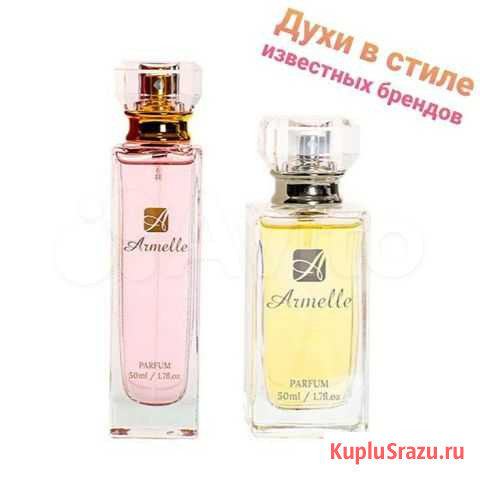 Духи Бийск - изображение 1