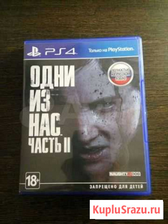 Одни из нас 2 на сони пс4 Брянск - изображение 1