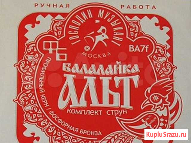 Комплект струн для балалайки альт Санкт-Петербург - изображение 1