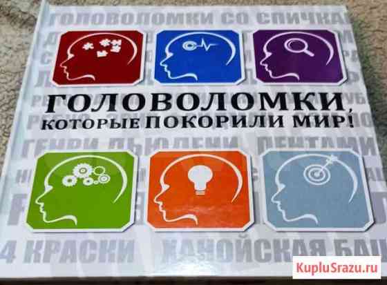 Головоломки, покорившие мир Калуга