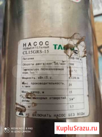 Насос повысительный Венев - изображение 1