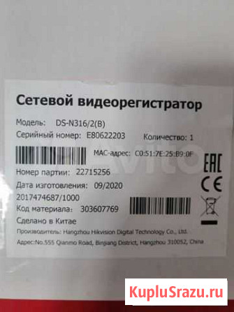 Регистратор ds-n316 Горно-Алтайск - изображение 1
