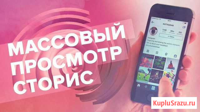 Таргетолог Мирный - изображение 1