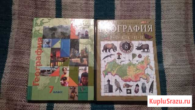 География 7 и 8 класс Екатеринбург - изображение 1
