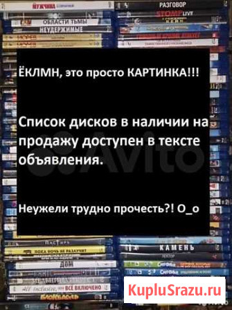 Blu-ray диски Тамбов - изображение 1