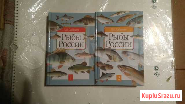 Книги о рыбалке Уфа - изображение 1