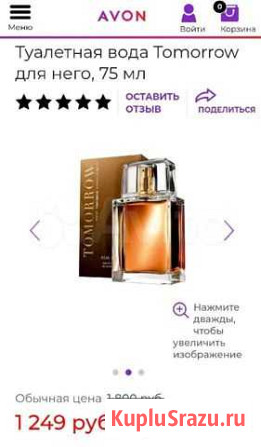 Tomorrow, 75 м Купино - изображение 1