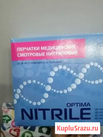 Перчатки нитриловые Mediok размер м Челябинск - изображение 1