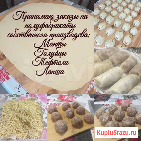 Пельмени манты домашние Николо-Березовка - изображение 1