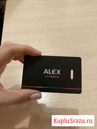 Абонемент в Alex Fitness Воронеж - изображение 1