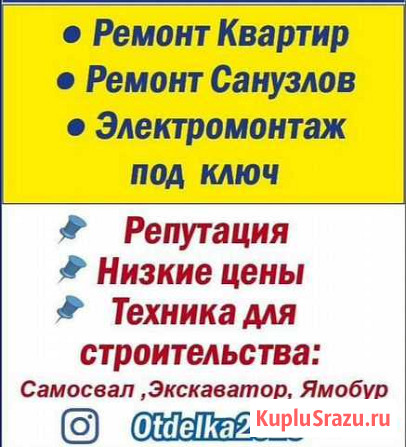 Мастер на час Хабаровск - изображение 1