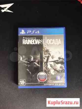 Rainbow six siege ps4 Новосибирск