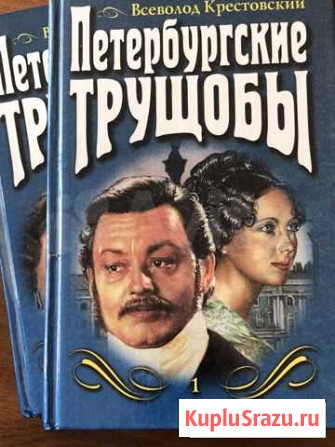 Крестовский В Севастополь - изображение 1