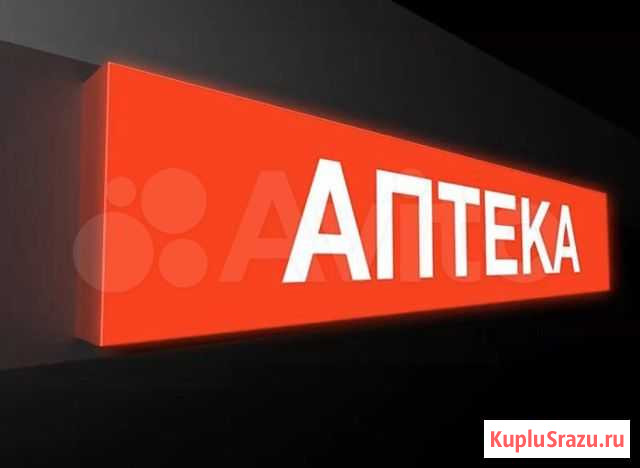 Рекламные вывески световой короб Ленинск-Кузнецкий - изображение 1