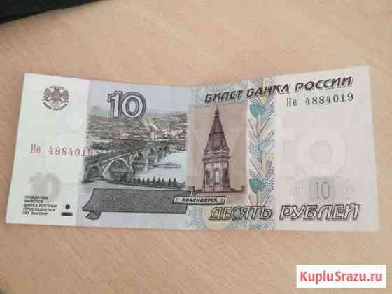 Банкнота Хабаровск