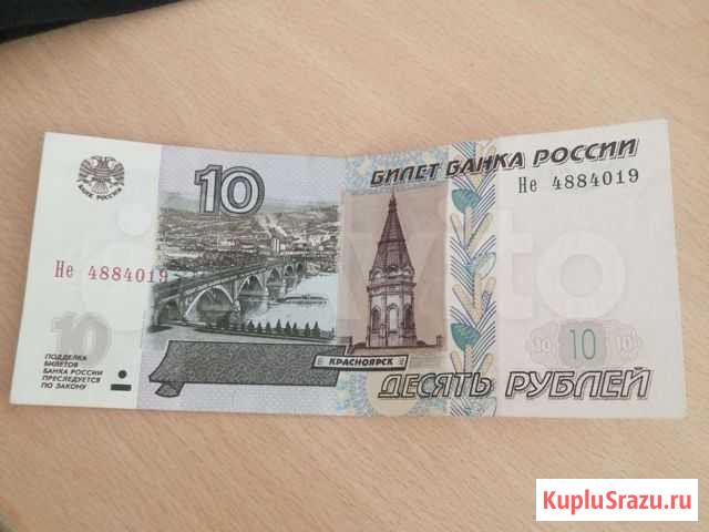 Банкнота Хабаровск - изображение 1